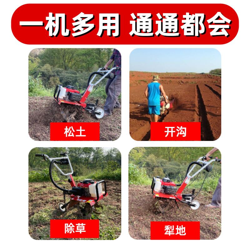 微耕机多功能汽油家用耕地机山地旋耕机小型松土开沟除草家用农机 虎窝拼