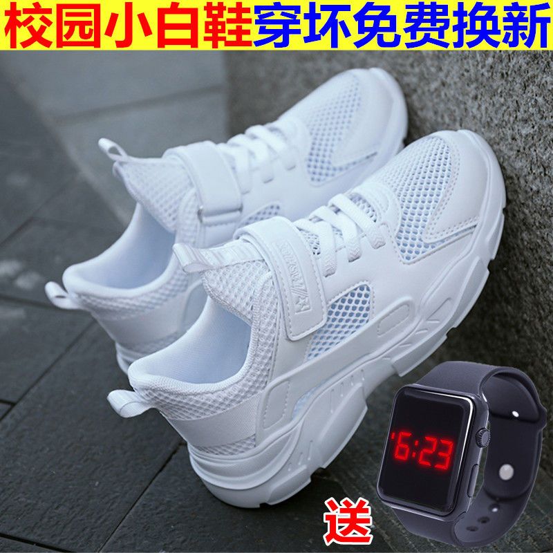 兒童鞋子男童小白鞋女童白色運動鞋夏季中大童單網面網鞋透氣ABC