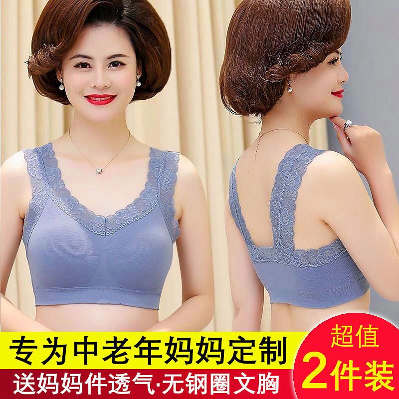 Mother's lace underwear vest style female beauty back bra for middle-aged and elderly people summer no steel ring push-up bra with breast pads