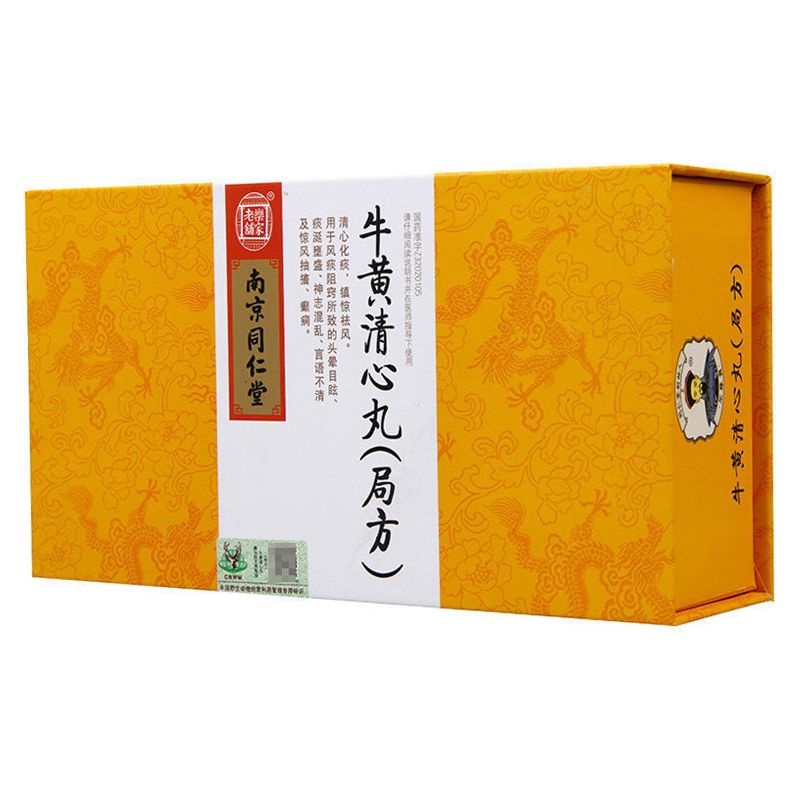 乐家老铺 牛黄清心丸(局方) 3g*6丸/盒 风痰阻窍所致的头晕目眩,神智