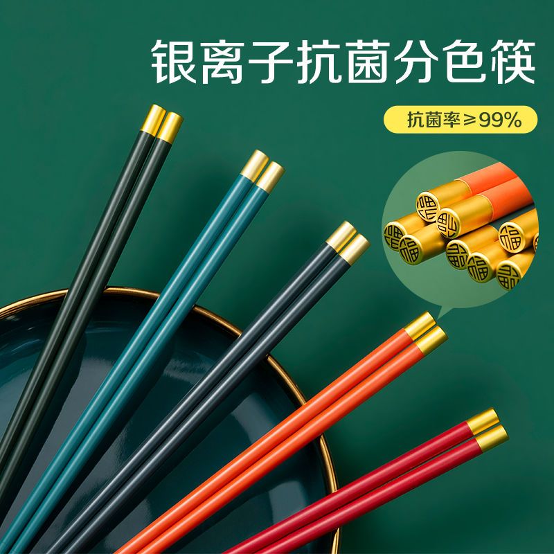 双枪抗菌合金筷子一人一筷家用高档防滑防烫不发霉高端网红筷子