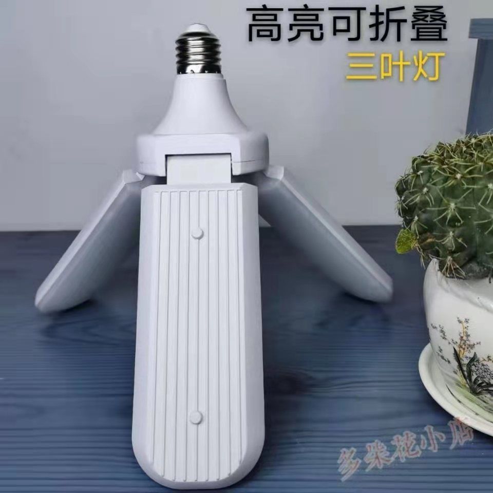 LED灯泡E27螺口卡口飞碟灯三叶折叠节能白光超亮LED家用商用省电 图片 3
