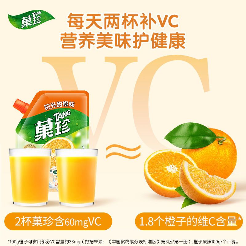 75880-卡夫菓珍橙汁1KG粉速溶果汁粉橙汁粉饮料阳光甜橙味果珍冲饮原料【9月22日发完】-详情图