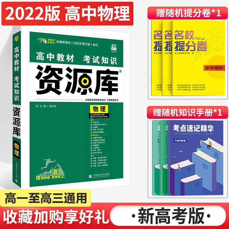 22高中资源库数学语文英语物理化学生物政治地理历史高中资料书 虎窝拼