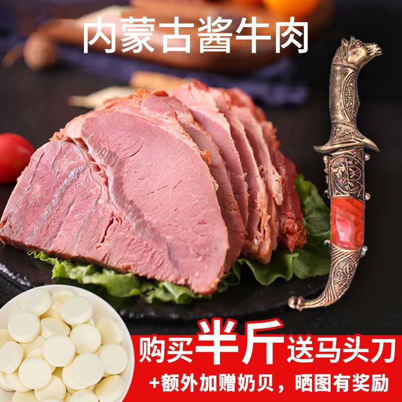 五香酱牛肉熟食真空开袋即食内蒙古牛腱子健身肉冷吃零食卤味牛肉