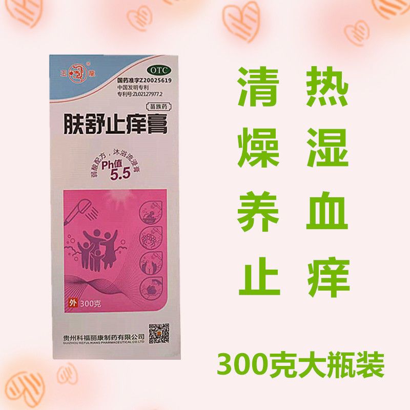 玉龙肤舒止痒膏300g/100g瓶血热风燥皮肤瘙痒症清热燥湿养血止痒