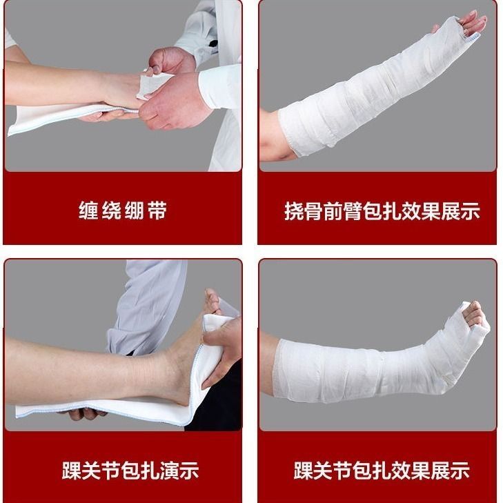 二代玻璃纤维高分子石膏夹板绷带骨折固定手臂腿部脚踝骨折固定