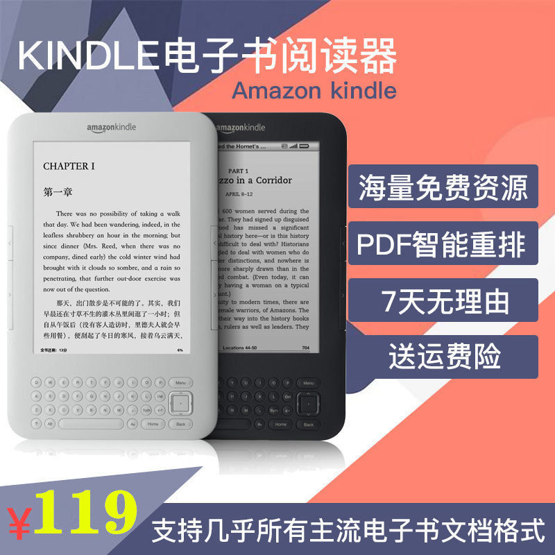 Kindle电子书亚马逊阅读器k3经典款护眼电纸书全键盘有声朗读听书 虎窝拼