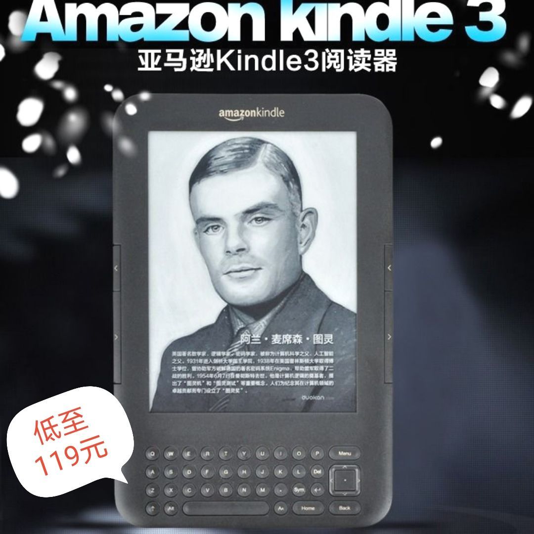 Kindle电子书亚马逊阅读器k3经典款护眼电纸书全键盘有声朗读听书 虎窝拼