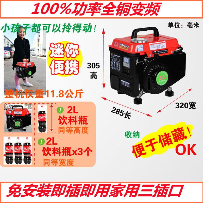 发电机220v家用汽油发电机小型迷你手提变频数码单相两相1000w1kw【2