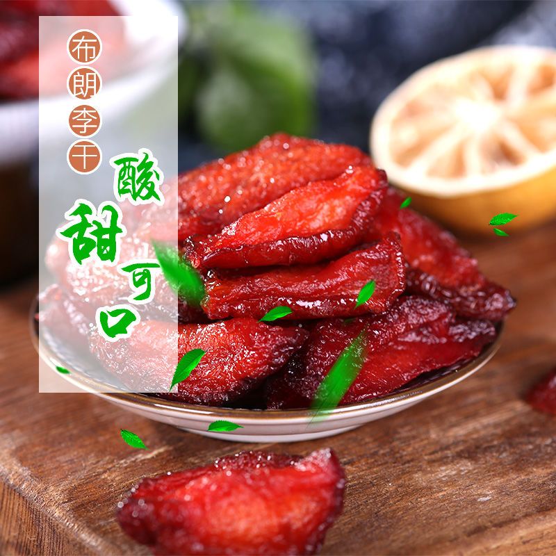 Sixi Mei Brown Dried Plums Black Bulin Dried Plums Sweet and Sour Preserved Fruits Dried Fruits Dried Fruits Snacks