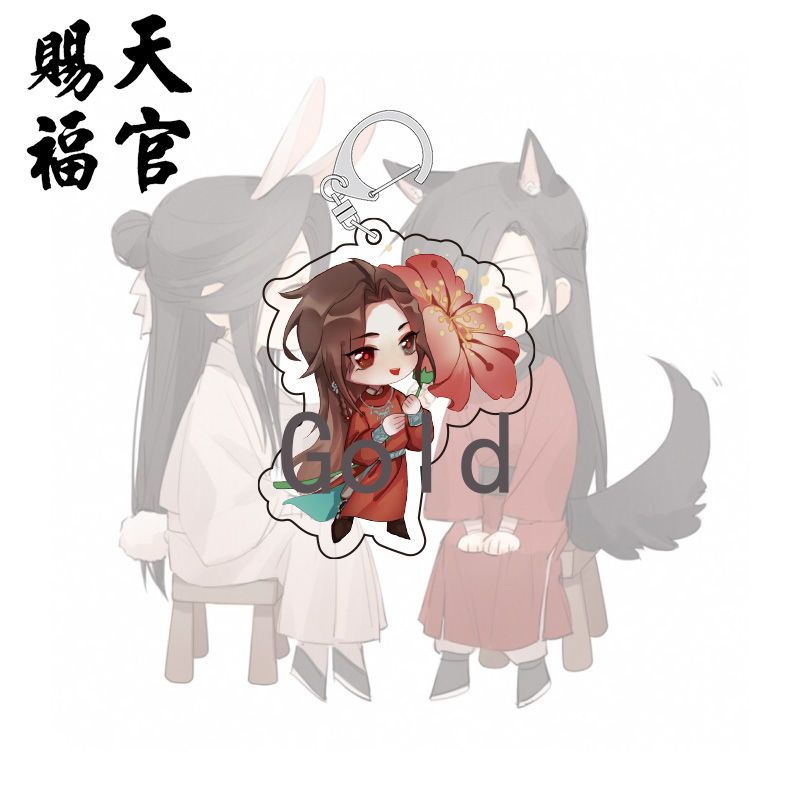 天官赐福动漫周边花城谢怜花怜q版同人钥匙扣挂件 3月31日发完 虎窝拼