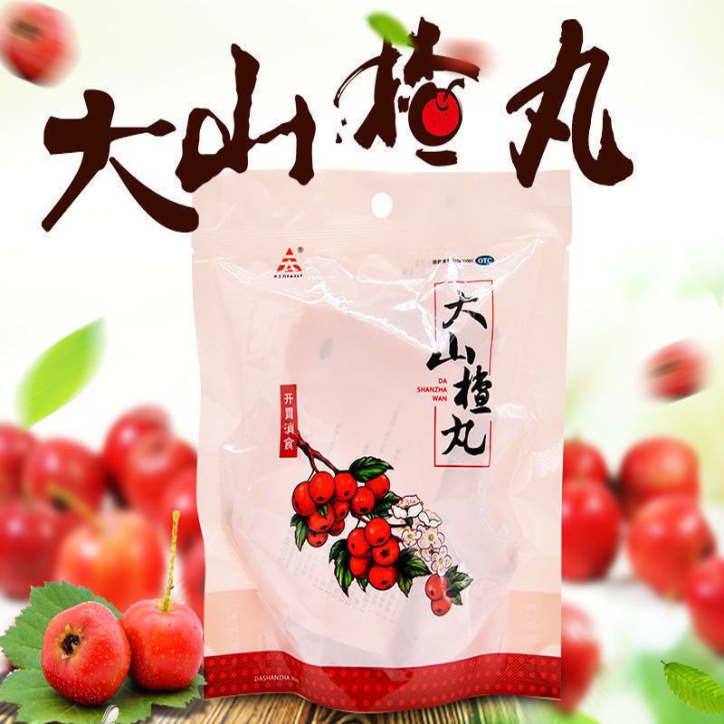 大山楂丸10丸开胃消食腹胀肠胃消化不良食欲不振成人儿童吃不下饭