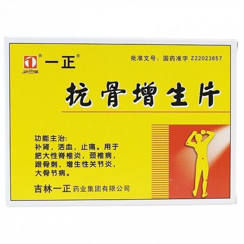 一正 抗骨增生片 24片/盒 补肾,活血,止痛.