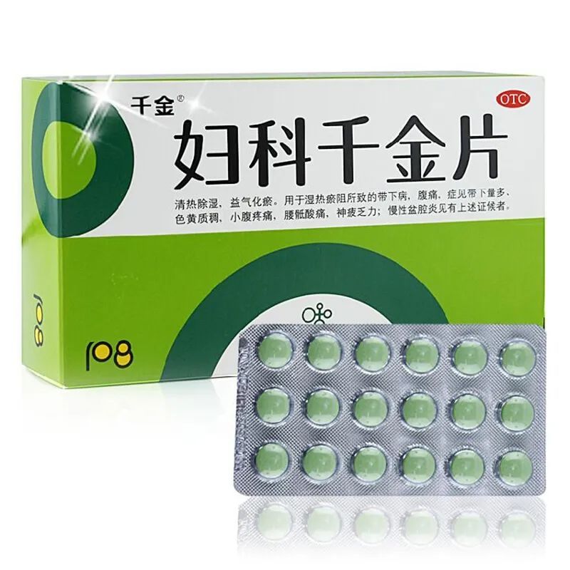 千金妇科千金片108片妇科消炎慢性盆腔炎宫颈炎妇科炎症消炎药