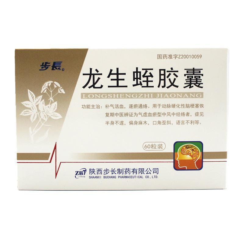 步长 龙生蛭胶囊 0.4g*60粒/盒 脉硬化脑梗塞