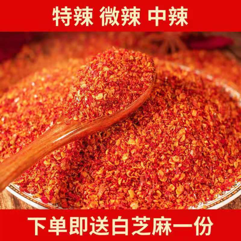 辣椒面特辣贵州辣四川重庆陕西海椒油泼辣子超辣香辣特细辣椒粉