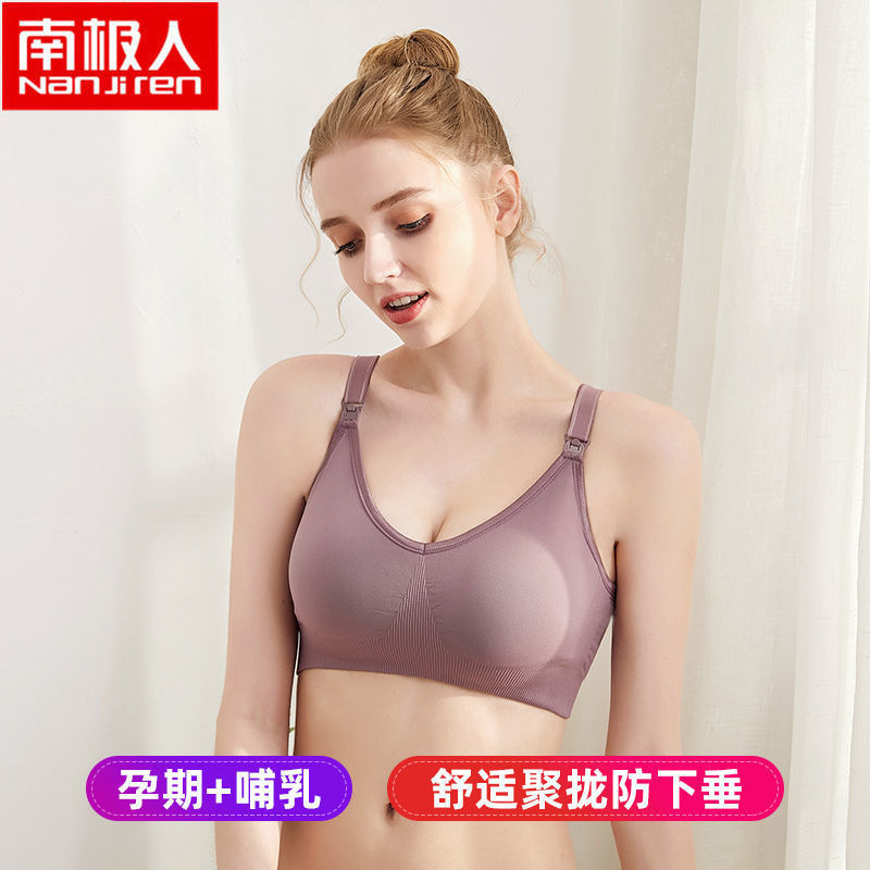 Nanjiren large size pregnant women breastfeeding underwear thin breastfeeding bra gathered anti-sagging breastfeeding underwear bra