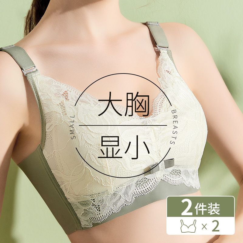 乳胶内衣女无钢圈聚拢调整型收副乳上托防下垂薄款大胸显小文胸罩