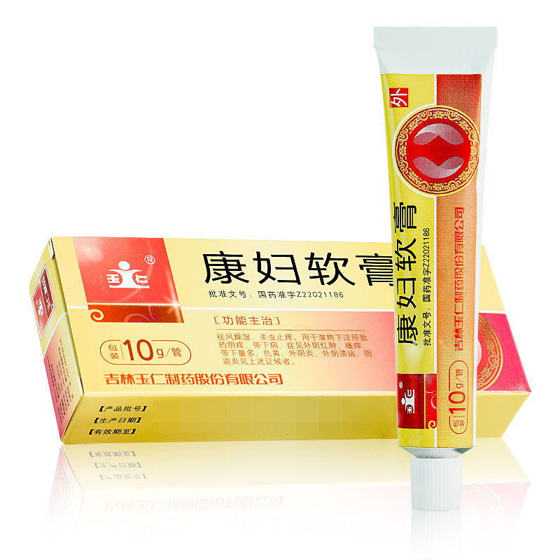 玉仁 康妇软膏 10g*1管/盒 外阴炎 外阴溃疡 阴道炎 糜烂 瘙痒 外阴