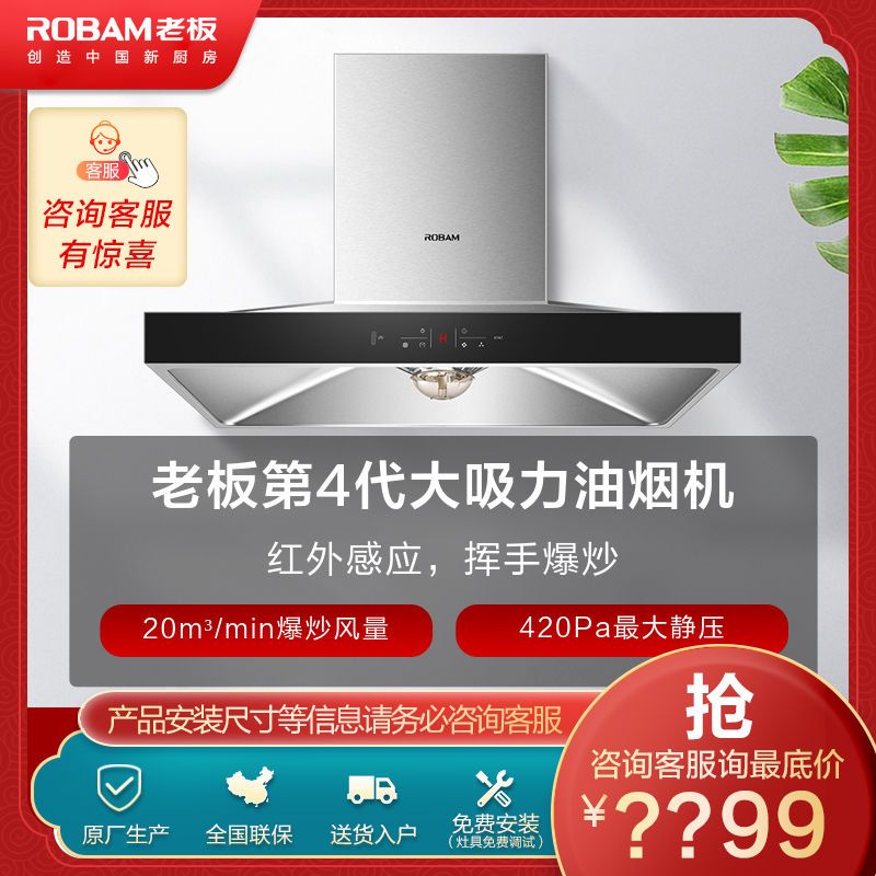 老板67a7家用吸油烟机厨房大吸力抽油烟机欧式