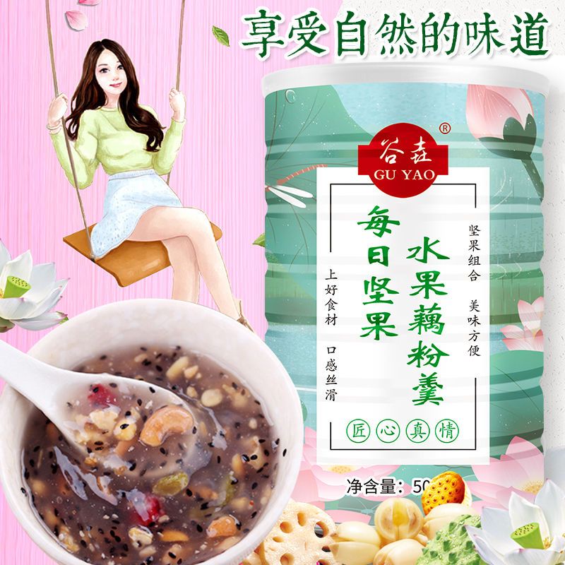 37834-买1送1】水果坚果藕粉羹手工莲子羹西湖藕粉营养早餐粥500g/金罐-详情图