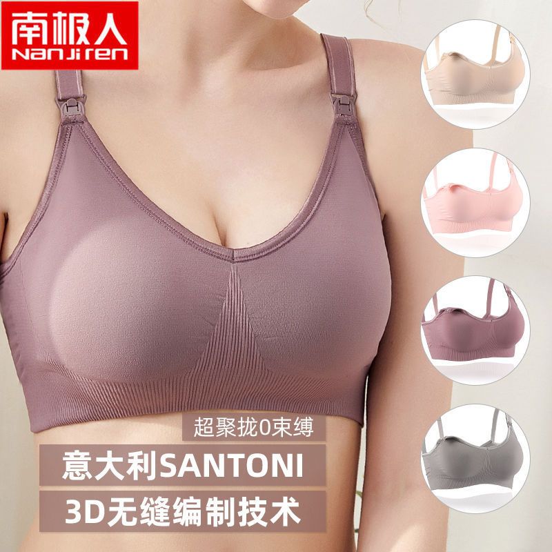 Nanjiren large size pregnant women breastfeeding underwear thin breastfeeding bra gathered anti-sagging breastfeeding underwear bra