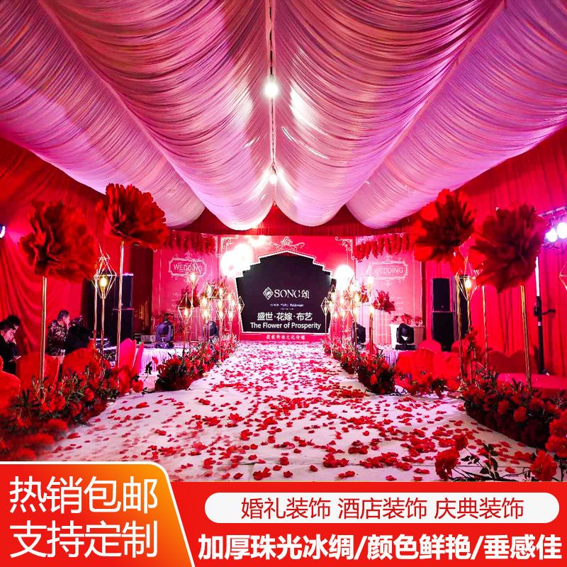 婚庆吊顶布幔婚礼堂t台吊顶舞台幕布大棚顶布置酒店房顶装饰帷幔