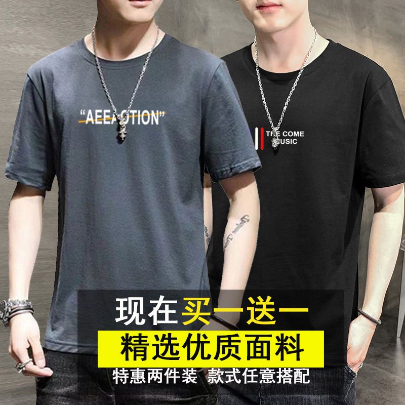 【買一送一】短袖t恤男士修身圓領大碼體恤衫青少年學生上衣服t男