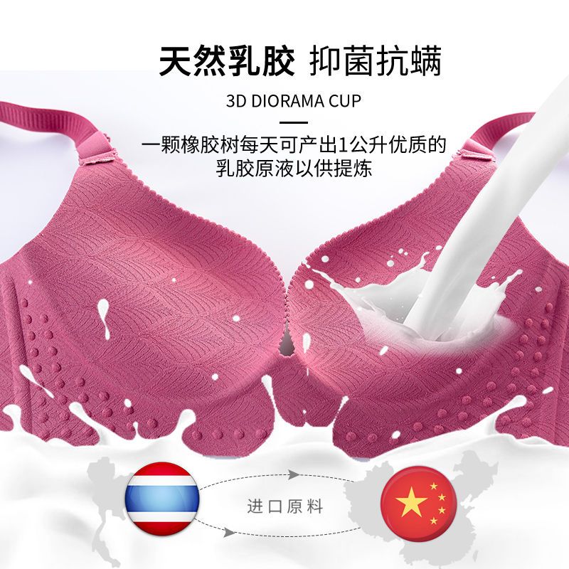 Thai latex one piece seamless underwear women's non-steel ring gathered thick and thin breathable bra set Amoi