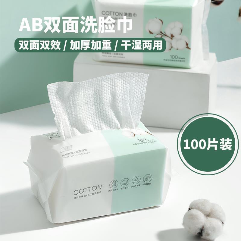 MINISO/名创优品 珍珠纹洗脸巾抽取式一次性棉柔巾加厚轻柔700片