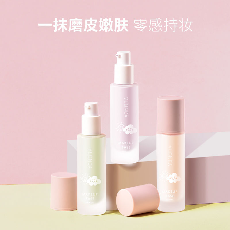 VLONCa正品水潤隔離霜防曬乳學生素顏霜妝前打底提亮持久保濕補水