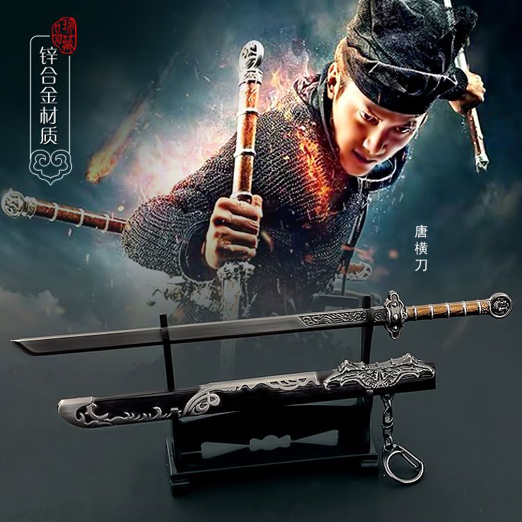 古代名剑锦衣卫兵器 唐横绣春刀轩辕剑倚天剑金属模型合金摆件【3月18