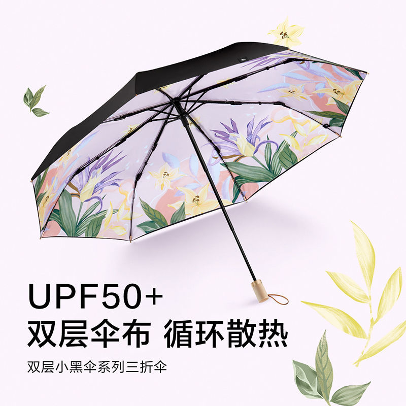 蕉下太阳伞女晴雨两用折叠雨伞防晒防紫外线小黑伞全身遮阳伞