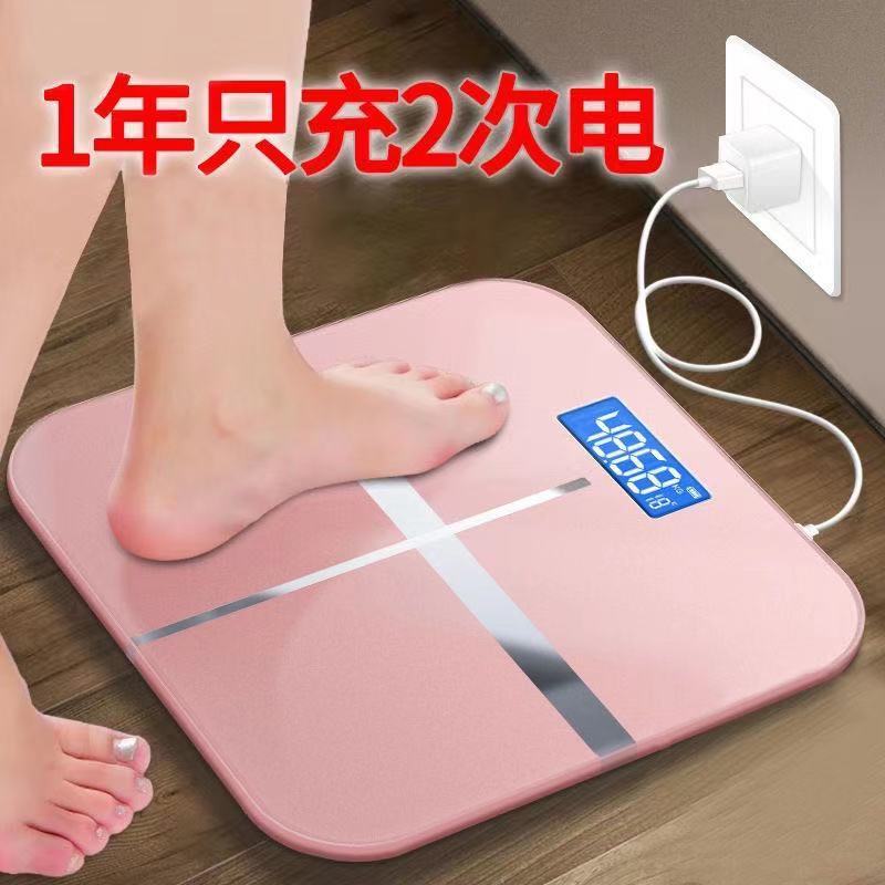 人体秤可选USB充电电子称体重秤精准家用健康秤智能减肥体脂秤女