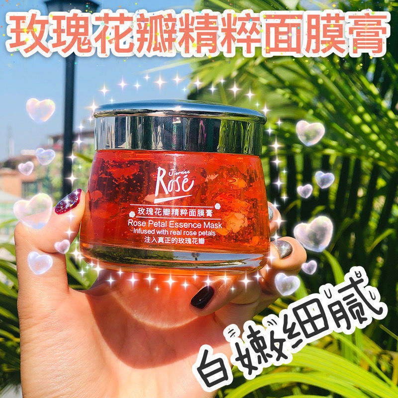 志剛同款平陰全因子精純精華玫瑰花瓣精粹面膜膏補水保濕收縮毛孔