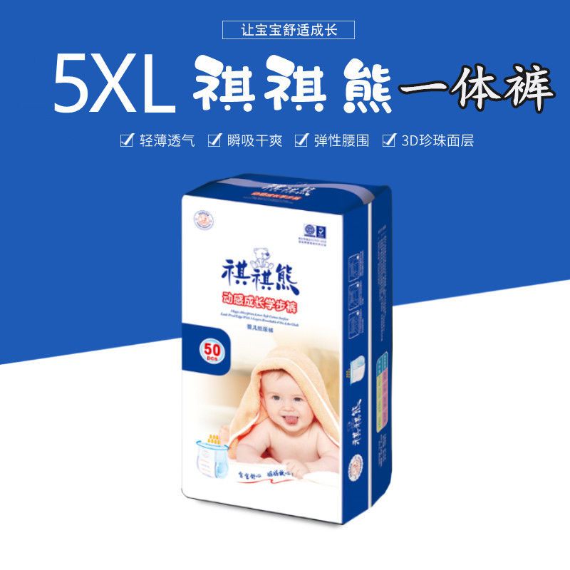 祺祺熊紙尿褲XXXXL特大號透氣一體褲5XL拉拉褲大兒童XL尿不濕胖寶
