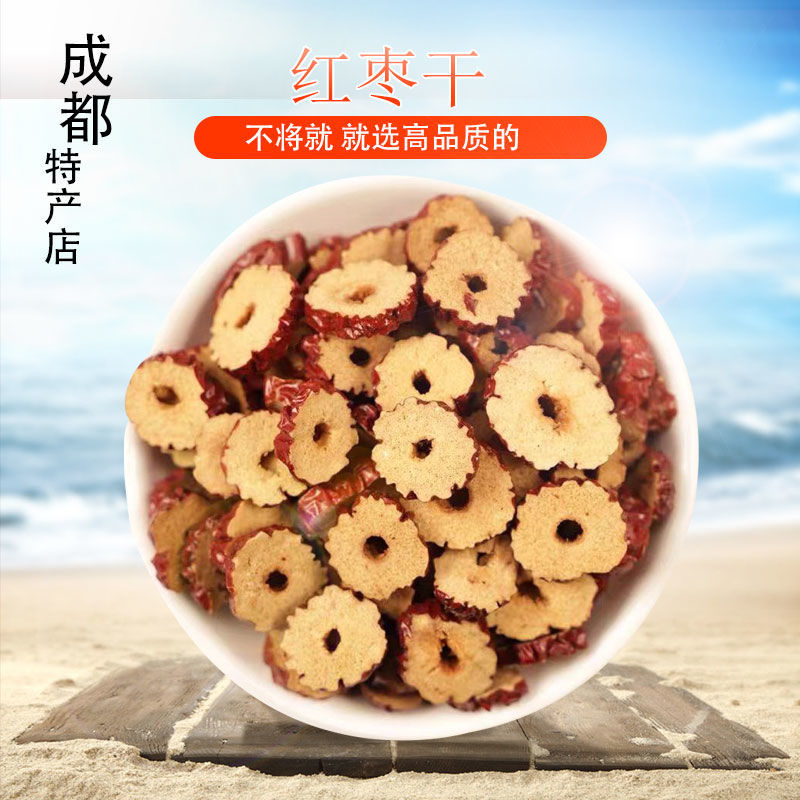 新疆无核红枣干酥脆500g冰粉配料专用商用材料香脆切片干吃泡水