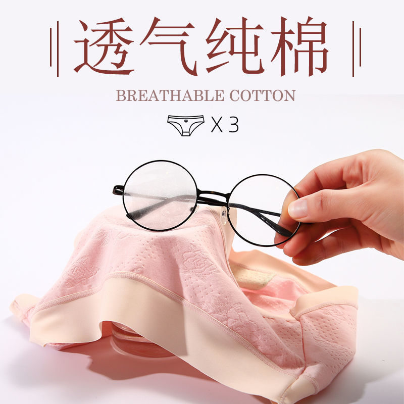 抗菌內褲女純棉大人中腰性感女士全棉無痕夏季透氣底褲女薄款新款