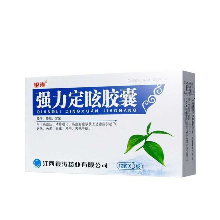 银涛(医药) 强力定眩胶囊 0.