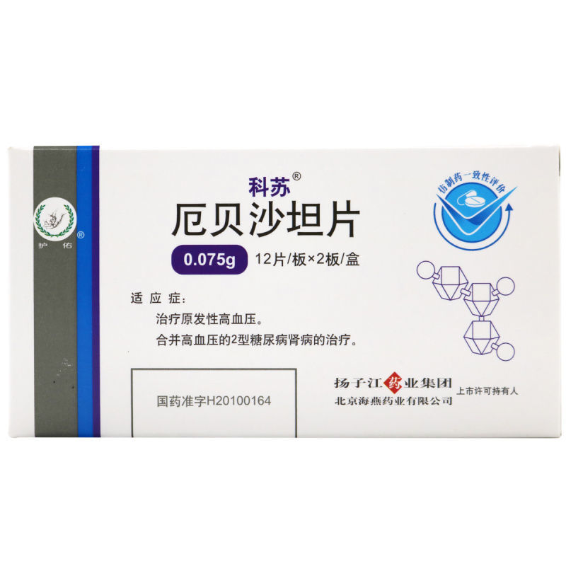 科苏 厄贝沙坦片 75mg*24片/盒 扬子江科苏