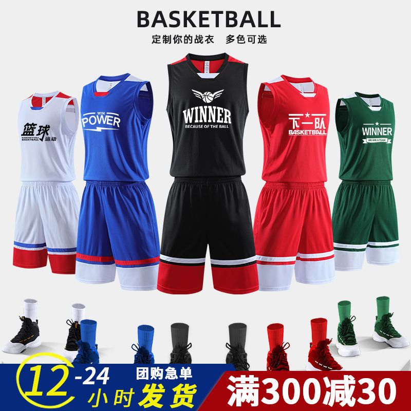 籃球服套裝男定製學生比賽隊服兒童訓練運動服女印字透氣背心球衣
