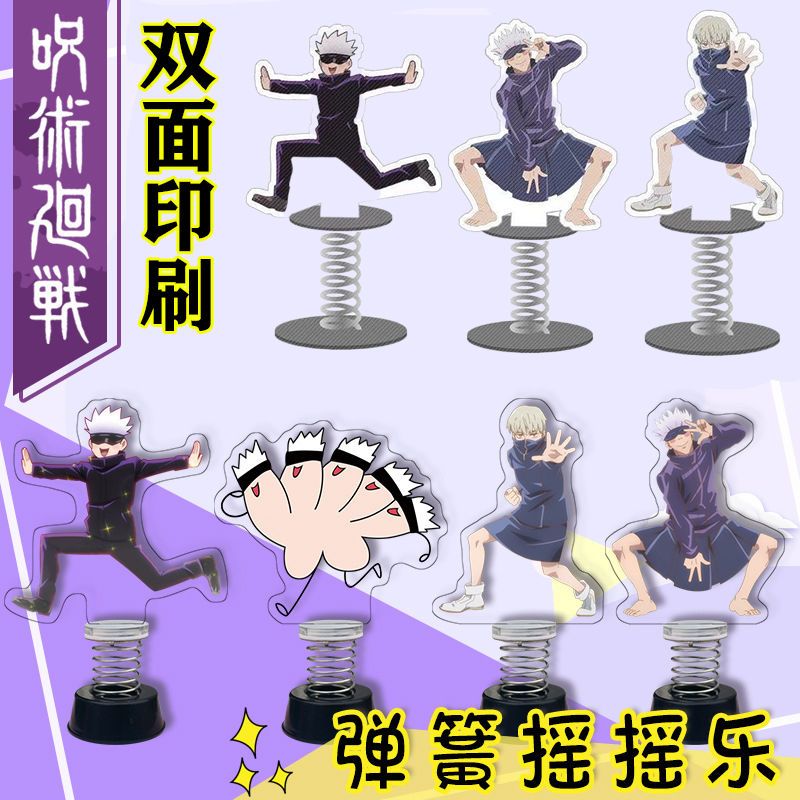 五条悟摇摇立牌咒术回战吧唧手办人形5t5二次元动漫周边桌面摆件 虎窝拼