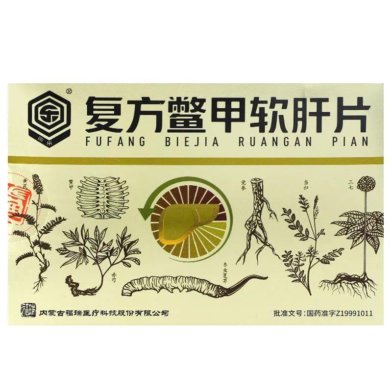 回乐 复方鳖甲软肝片 0.