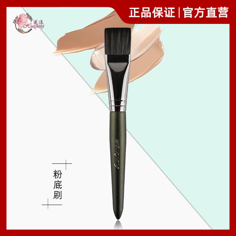 花漾浮生G16平頭粉底刷粉底液刷子面膜刷底妝神器新手滄州化妝刷