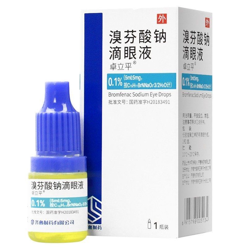 齐鲁 溴芬酸钠滴眼液 5ml:5mg*1瓶/盒 眼睑炎巩膜炎结膜炎术后炎症 眼