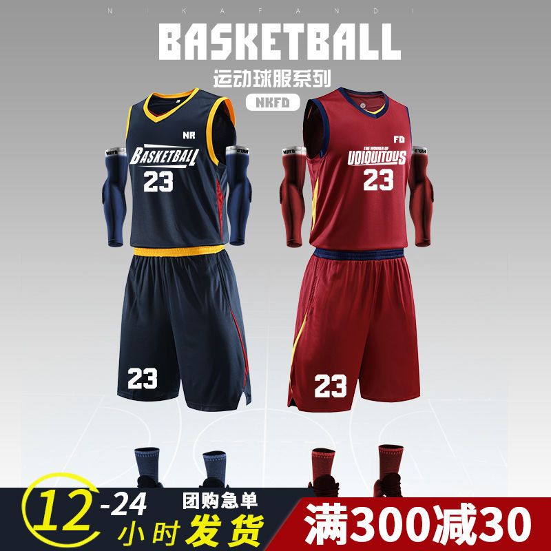 籃球服套裝男定製運動隊服街頭比賽訓練服學生印字背心衣服女球衣