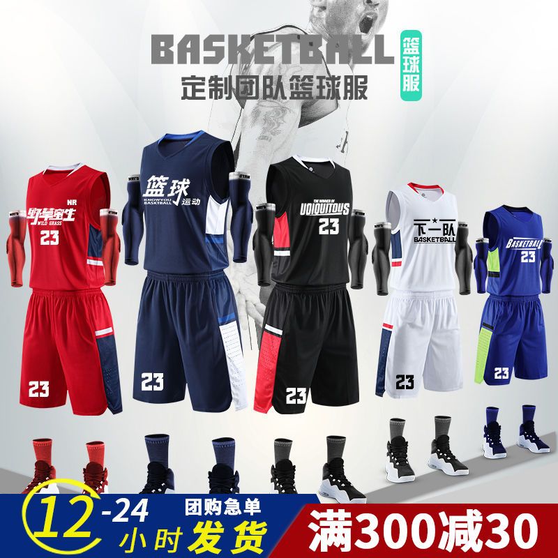 籃球服套裝男學生夏季比賽服定製背心隊服女運動訓練服印字球衣潮