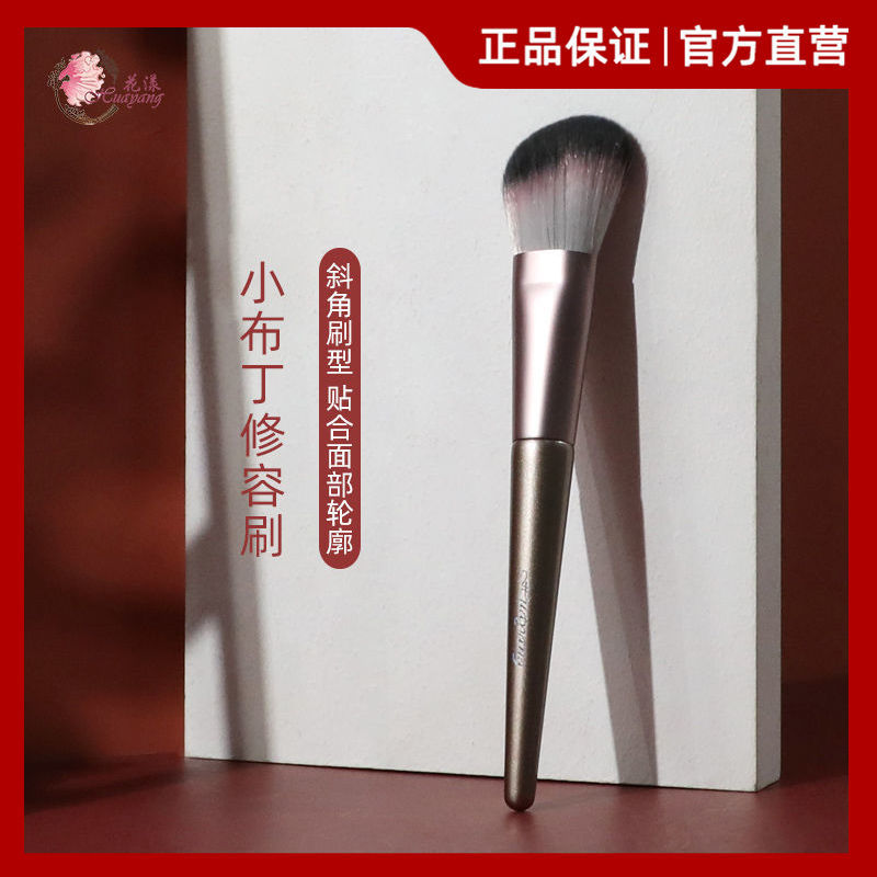 花漾小布丁修容刷斜角刷子化妝刷美妝刷超柔軟滄州平價一支裝
