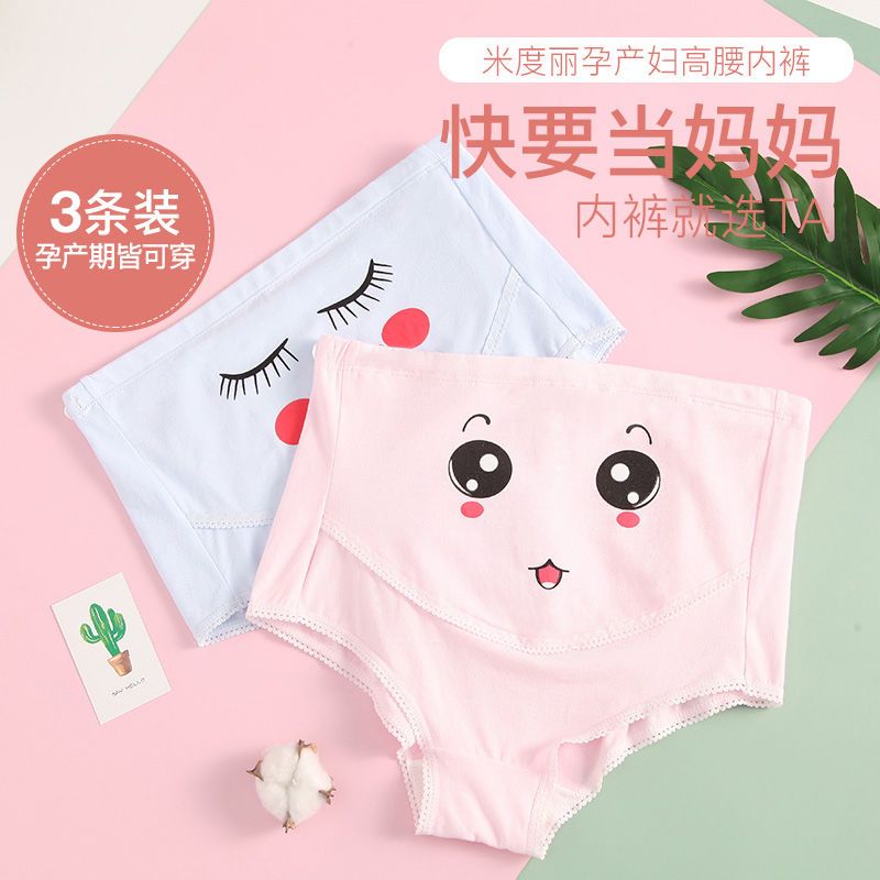 Miduli maternity underwear pregnancy belly support high waist large size adjustable maternity underwear briefs leggings shorts